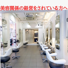 今後も美容室は増えていくの画像