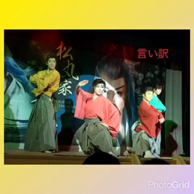 2019/03/26 松丸家小弁太劇団の画像