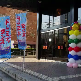 11.4 ドレミファダンスコンサートの画像