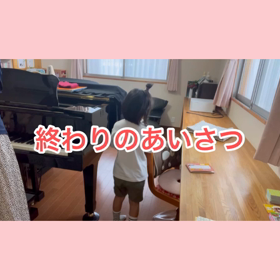 レッスンの流れを作るとスムーズの画像