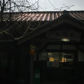 長陽駅(^o^)の画像