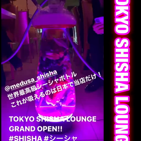 世界最高級のシーシャボトル『MEDUSA MIRAGE』が日本で唯一吸えるシーシャバー開店したよの画像