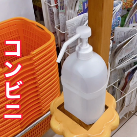 しょうどくえきの画像