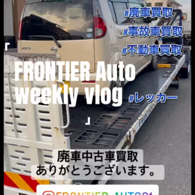 本日の廃車中古車買取 モコ フロンティアオートへの画像