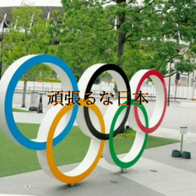 オリンピックの画像