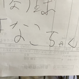 きなこちゃんの画像