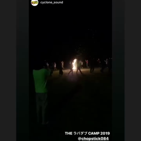 THEラバダブCAMP - キャンプファイヤー -。の画像