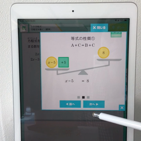 自宅待機の子供達！　遠隔授業(IT活用人工知能タブレット教材)学習塾発見の画像