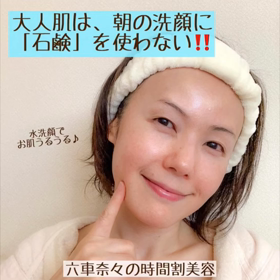 朝の洗顔は石鹸ナシ！の画像