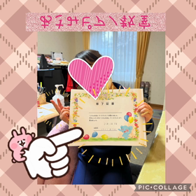 やったね！の画像