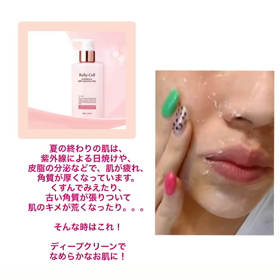 ルビーセル ディープクリーンMP ミルクピール 新品2本セット