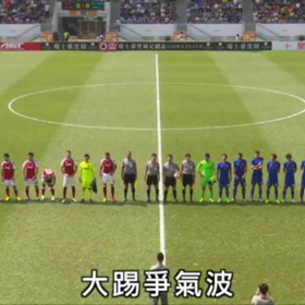 18   .FAcup 準決勝 vs 東方(イースタン)の画像