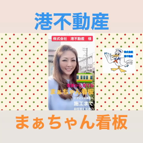 看板もお任せの画像