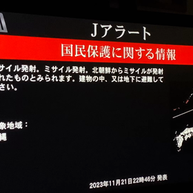 国民保護に関する情報の画像