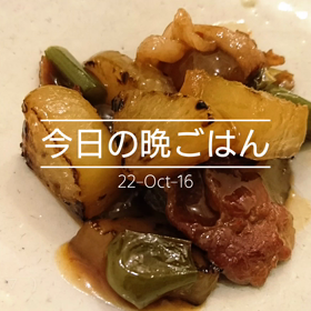 今日の晩ごはんの画像