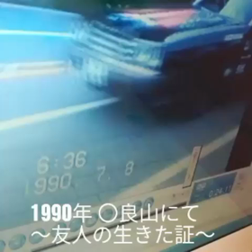 1990年の思い出の画像