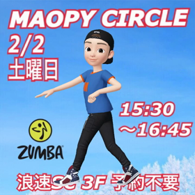 2/2（土）マオピーサークルのご案内の画像
