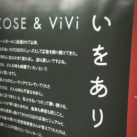 安室ちゃん新宿駅にあらわる♡♡の画像