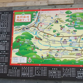 南阿蘇村(^o^)の画像