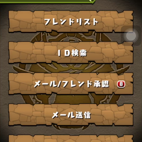 フェス限ガチャ サブ垢編の画像