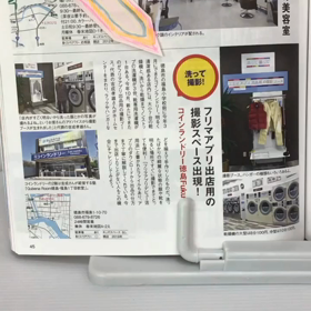 コインランドリー徳島市fukushima(徳島県徳島市立福島小学校の真向かい店舗1階)の画像