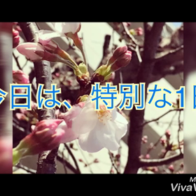 お誕生日の日は・・・？（3/26 )の画像