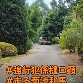 佐野岳くんこと走る菊池和馬の画像