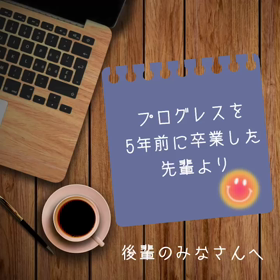 卒業生6人目の画像