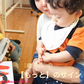 シールを貼るのが楽しくて…♡   【もっと】のサインの画像