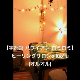 季節の変わり目に、疲労物質を溜め込まない日を‼️の画像