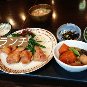 今日のランチの画像