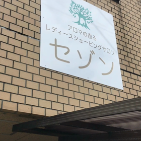 ☆9月残りの空き状況☆の画像