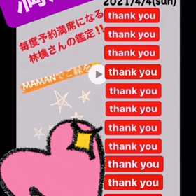 満席御礼‼️✨の画像