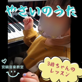 音楽教室3歳ちゃんのレッスンの画像