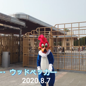 ユニバ、ウッディー・ウッドペッカーのグリーティング（2020.8.7）の画像