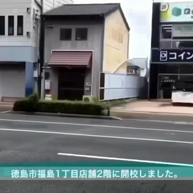 徳島の算数数学学習教育をAIタブレット授業の学習塾徳島教室が革新的なイノベーションの画像