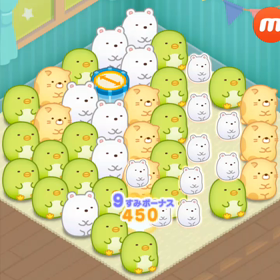 すみすみ。の画像