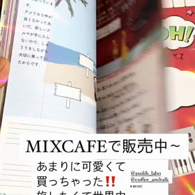 音楽で世界を周るの画像