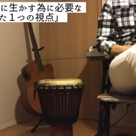 【ボイトレ】基礎練を歌に生かす為に絶対必要な、１つの視点とは？の画像