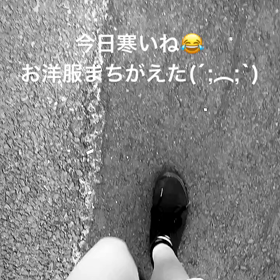 今日は寒いねえ～の画像