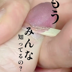 もう見ましたか？剥がせる動画☆御徒町ネイルサロン【ピールオフネイル®︎】の画像