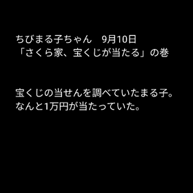 「これは多数決で決めることじゃないわ」さくら家の民主主義の画像