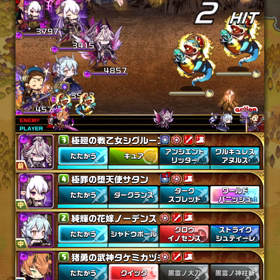 極罪の堕天使サタンの画像