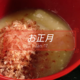 明けましておめでとう！の画像