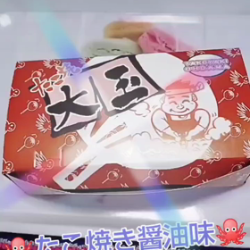 タイムサービスのたこ焼き(#^.^#)の画像