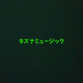 弾いてみたシリーズ ～第8弾～の画像
