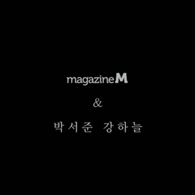 ソジュンとハヌルのブロマンス②の画像