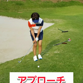 アプローチの画像