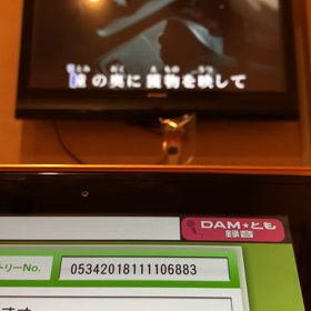 瞳の奥にの画像