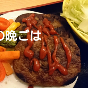 今日の晩ごはんの画像